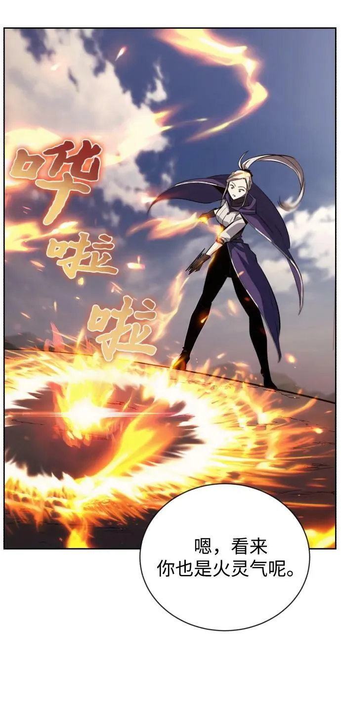 [第82话] 确认前世 第35页