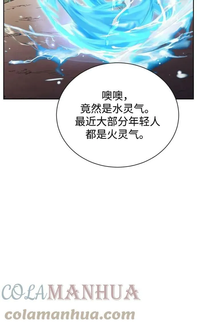 [第82话] 确认前世 第37页