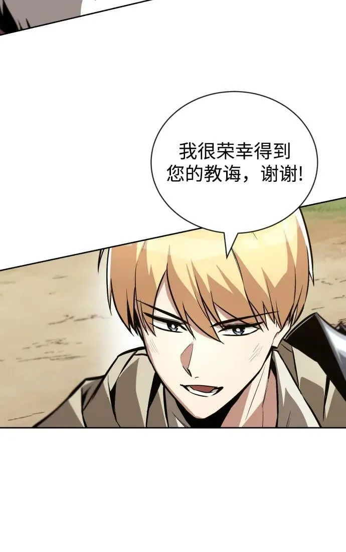 [第82话] 确认前世 第40页