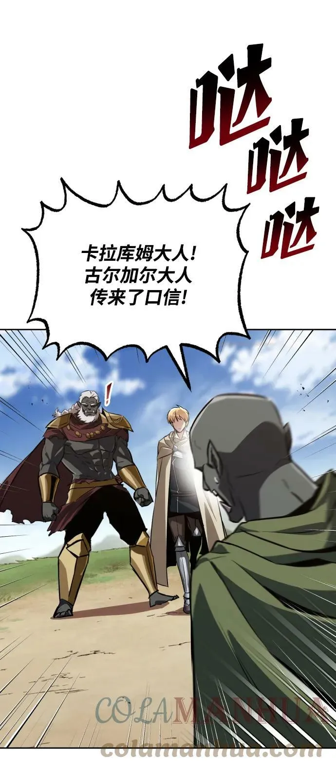 [第82话] 确认前世 第41页