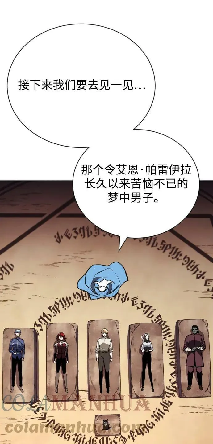 [第82话] 确认前世 第49页