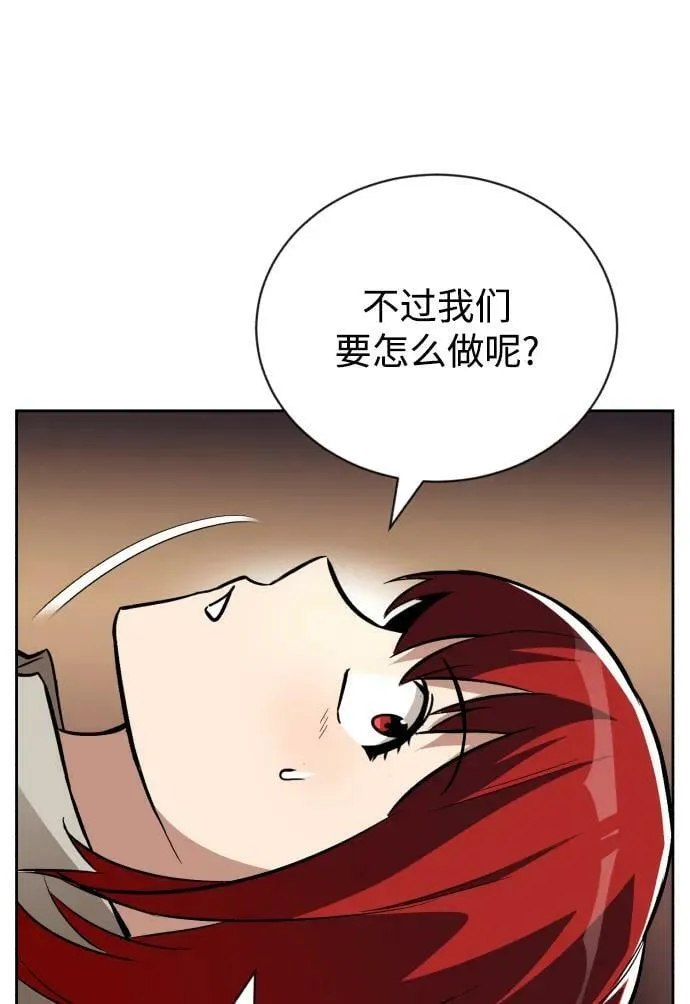 [第82话] 确认前世 第52页