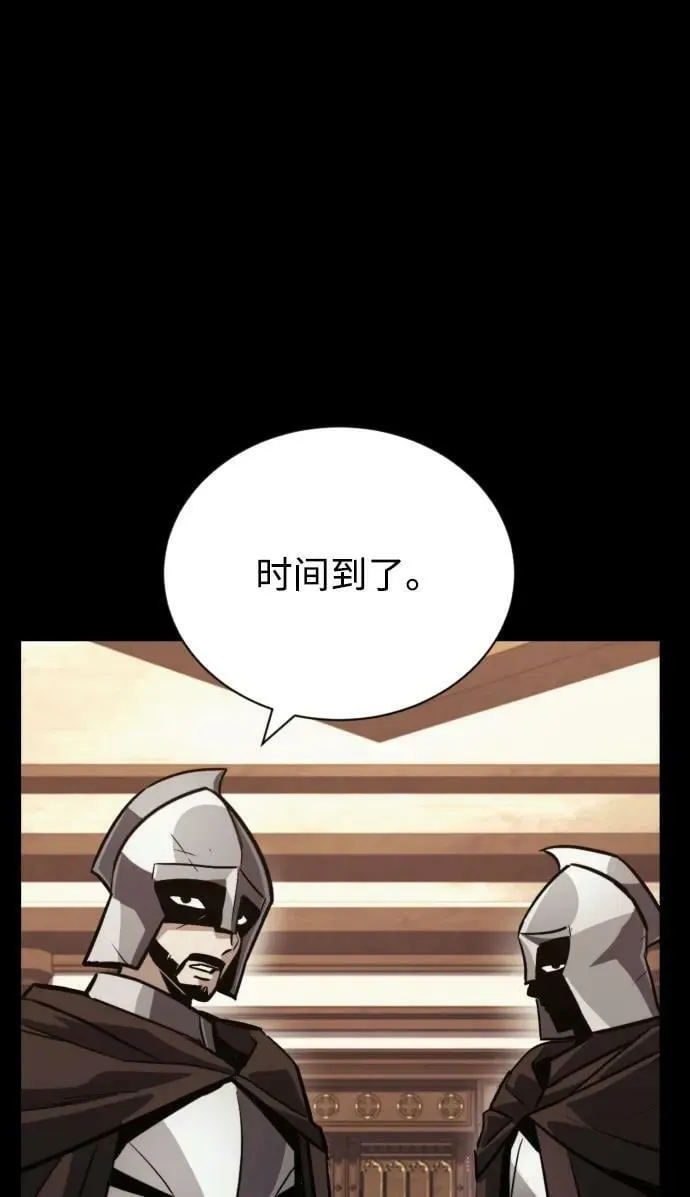 [第82话] 确认前世 第56页