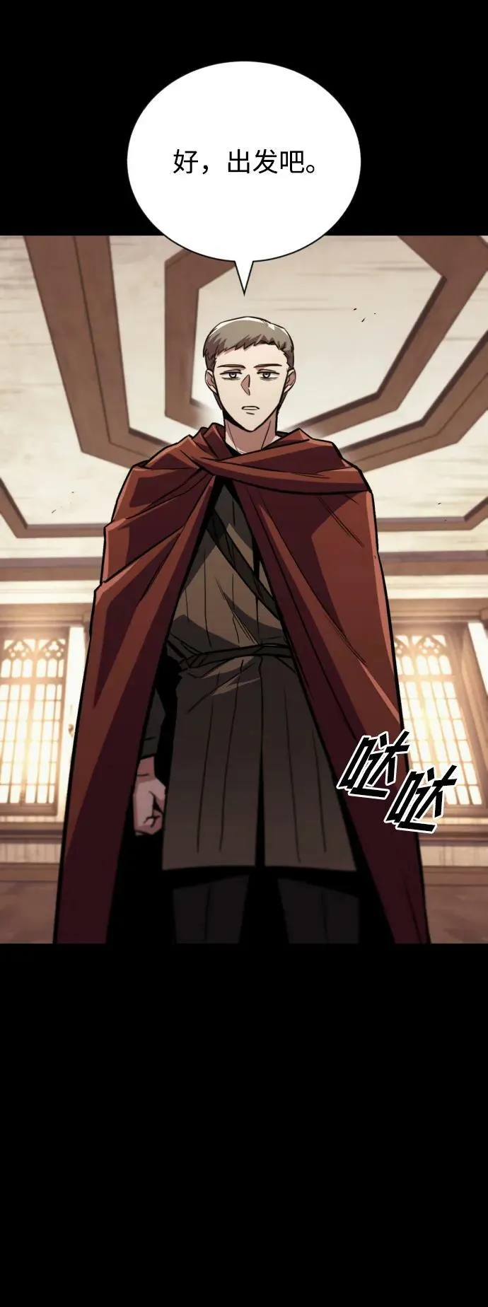 [第82话] 确认前世 第58页