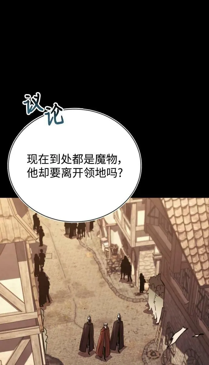 [第82话] 确认前世 第59页