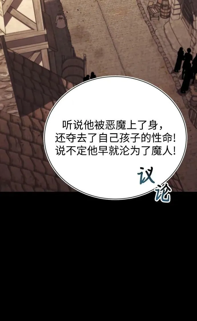 [第82话] 确认前世 第60页