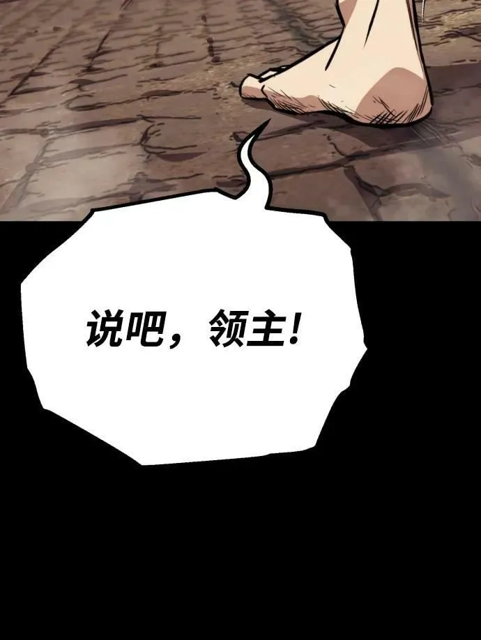 [第82话] 确认前世 第63页
