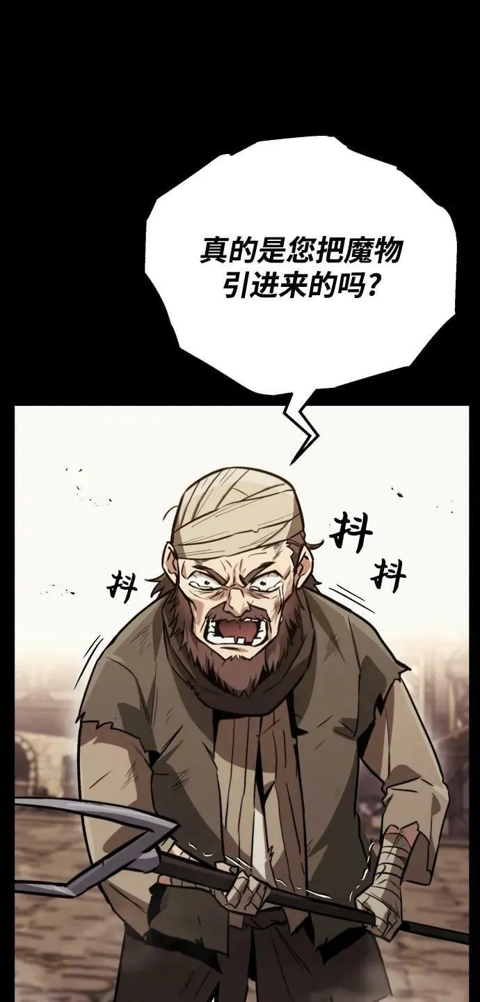 [第82话] 确认前世 第64页