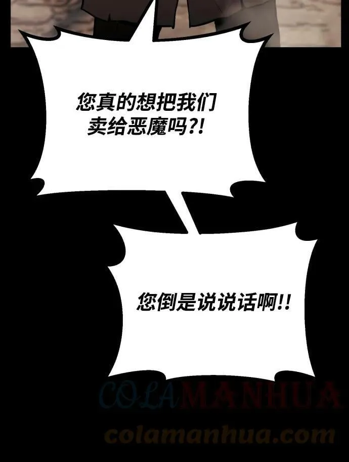 [第82话] 确认前世 第65页