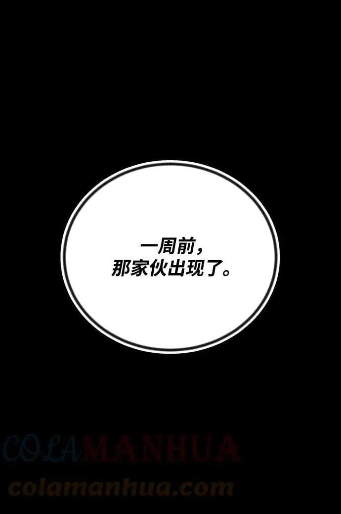 [第82话] 确认前世 第69页