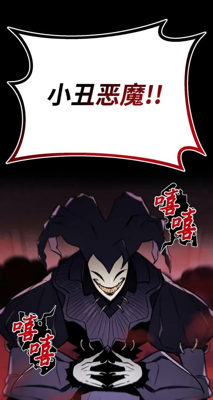[第82话] 确认前世 第75页
