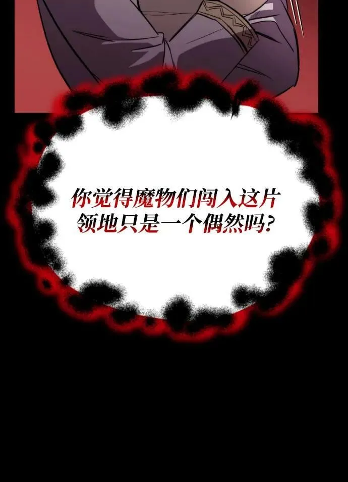 [第82话] 确认前世 第80页