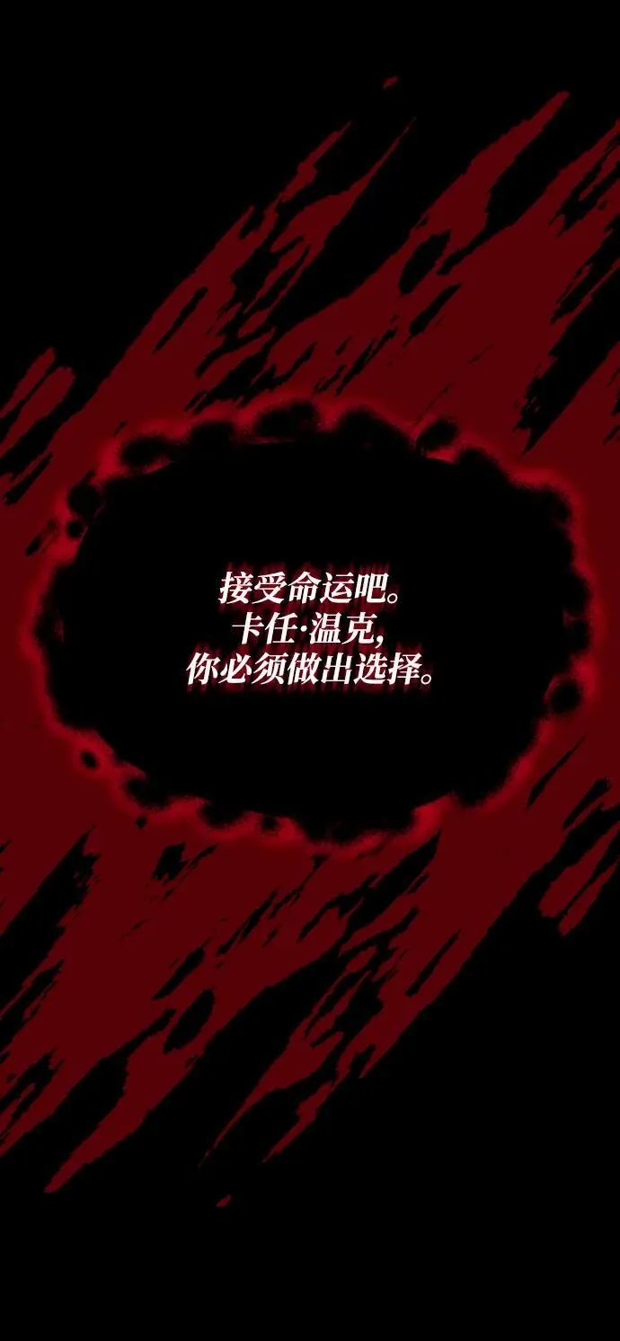 [第82话] 确认前世 第82页