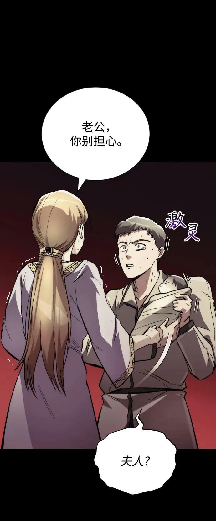 [第82话] 确认前世 第83页