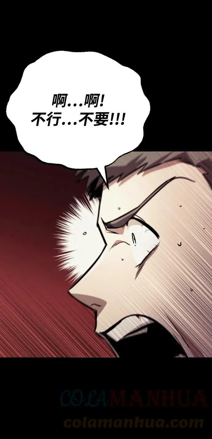 [第82话] 确认前世 第85页