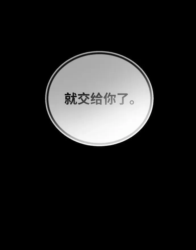 [第82话] 确认前世 第90页