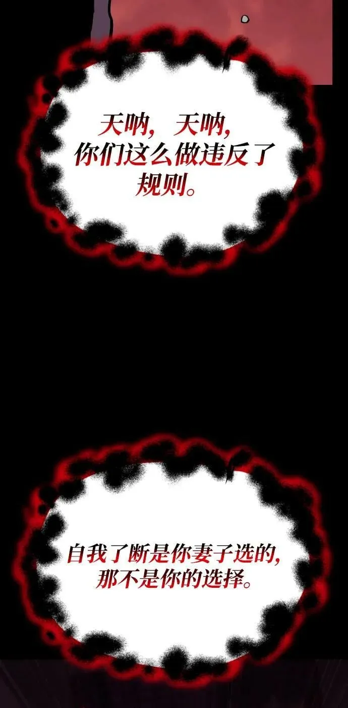 [第82话] 确认前世 第95页