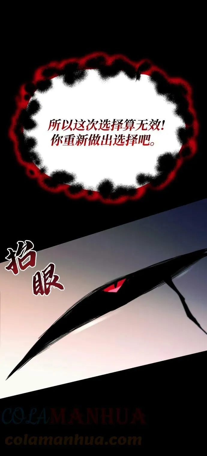 [第82话] 确认前世 第97页