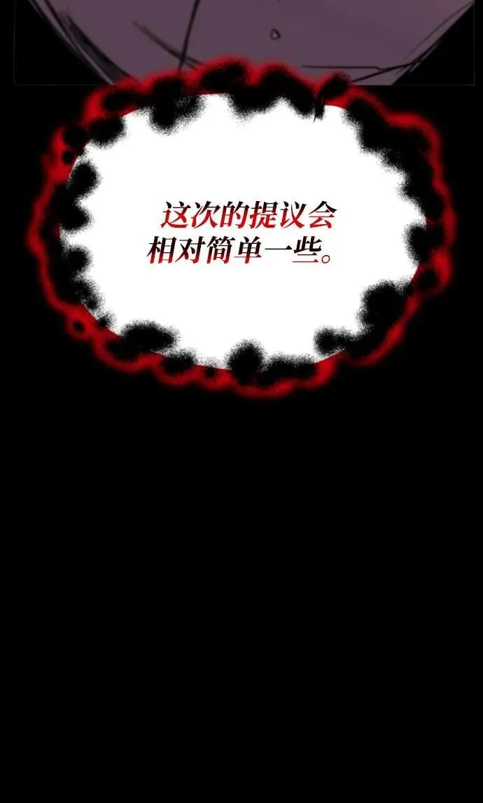 [第82话] 确认前世 第99页