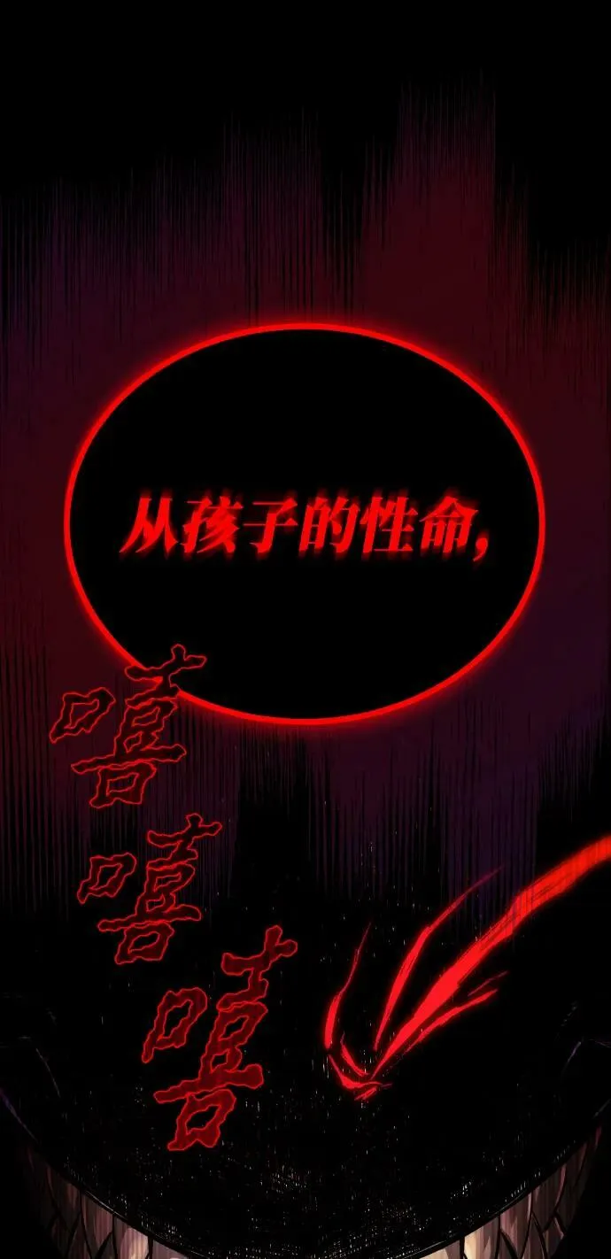 [第82话] 确认前世 第100页