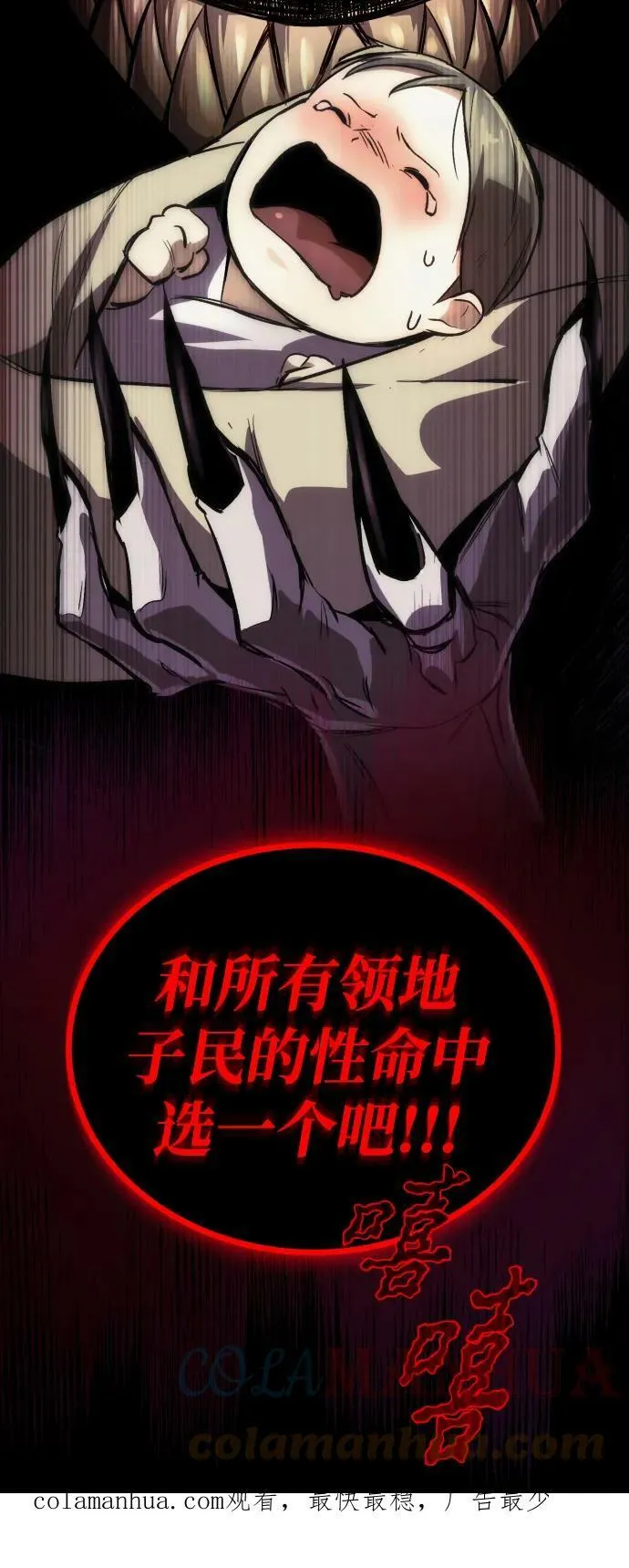 [第82话] 确认前世 第101页
