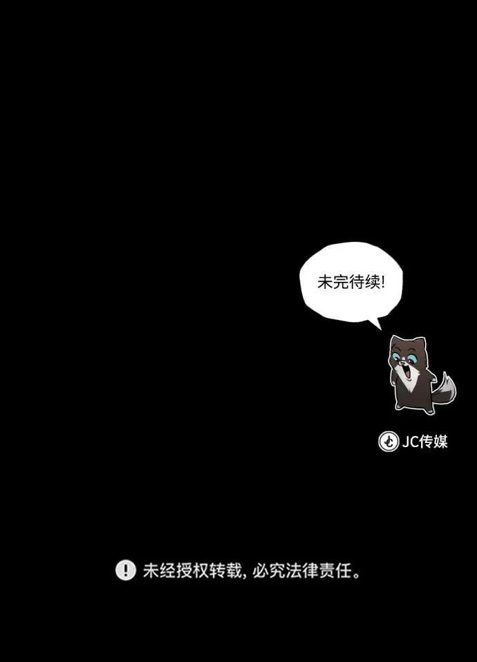 [第82话] 确认前世 第102页