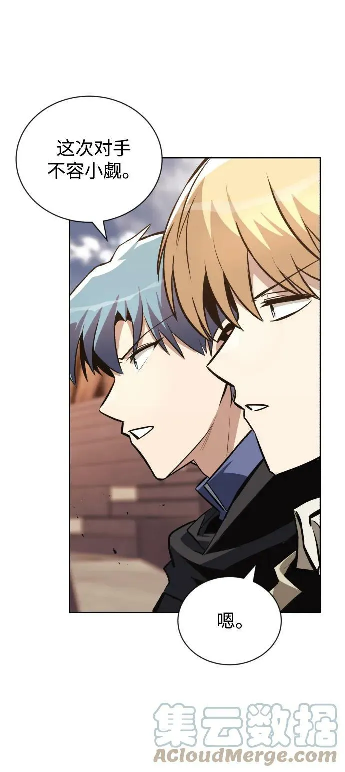 [第81话] 不熄灭的火焰 第4页