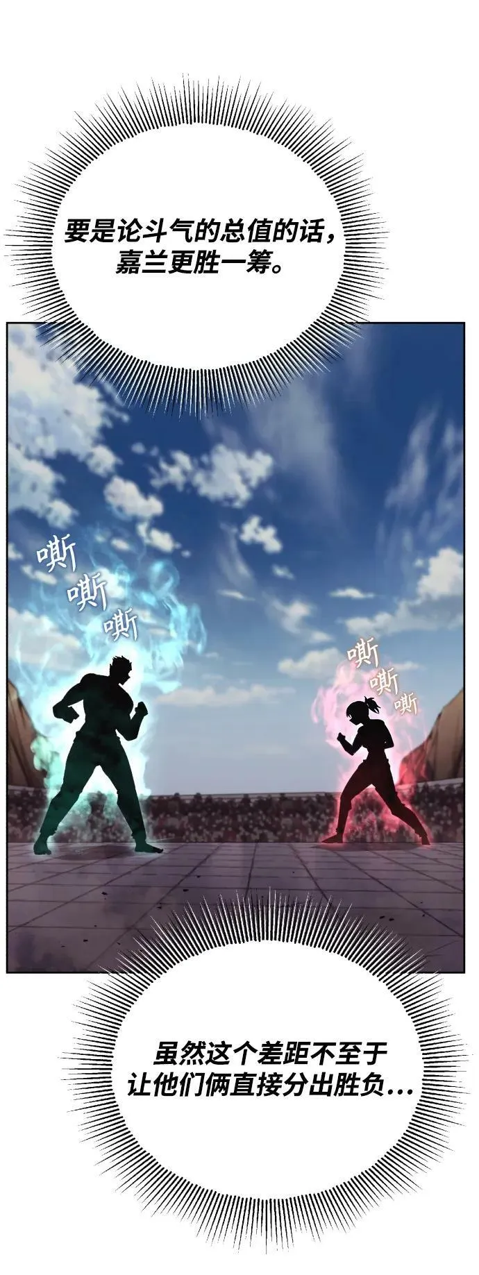 [第81话] 不熄灭的火焰 第5页