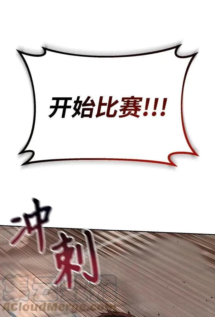 [第81话] 不熄灭的火焰 第7页