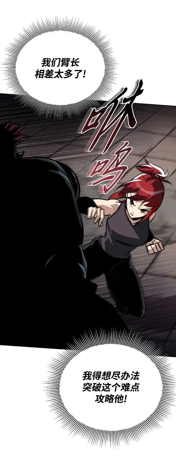 [第81话] 不熄灭的火焰 第11页