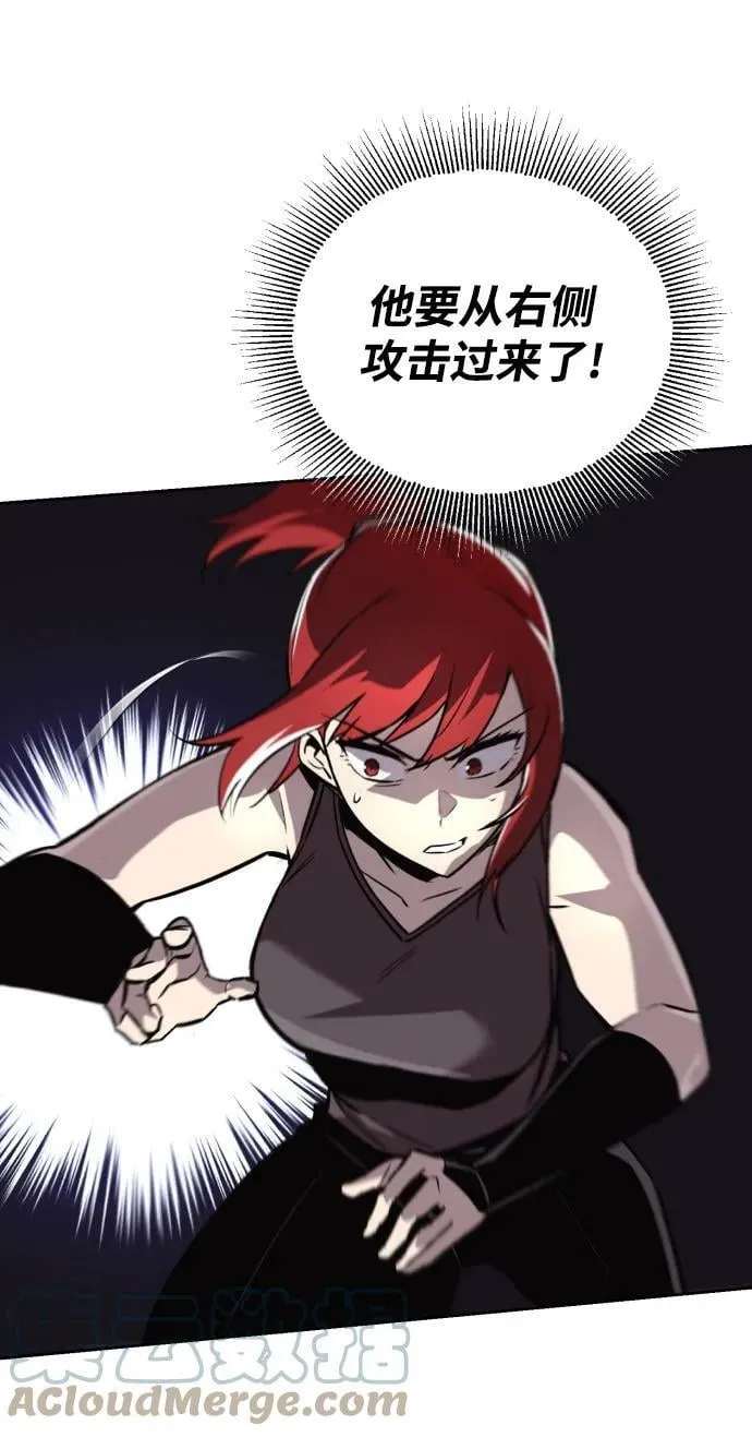 [第81话] 不熄灭的火焰 第19页