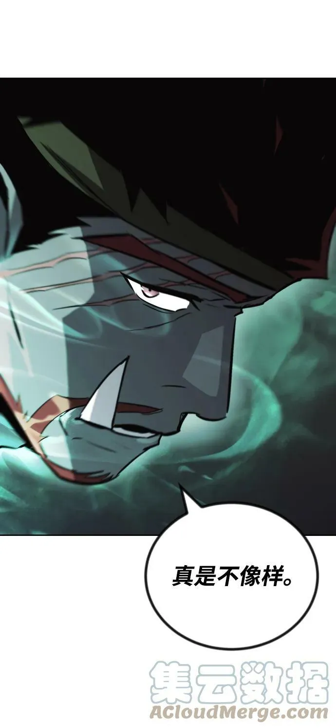 [第81话] 不熄灭的火焰 第22页