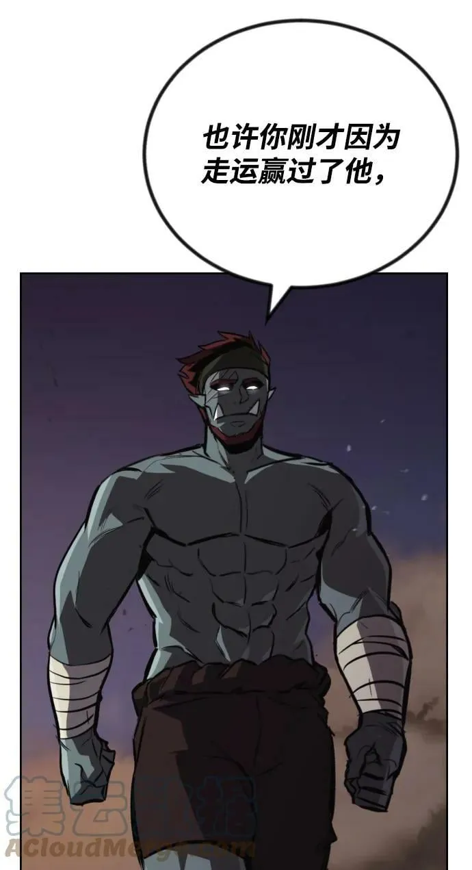 [第81话] 不熄灭的火焰 第25页