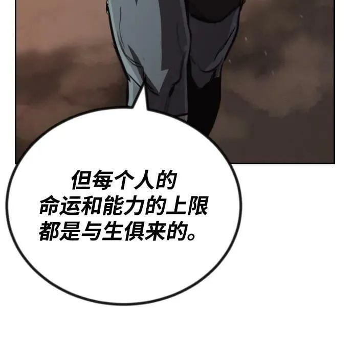 [第81话] 不熄灭的火焰 第26页