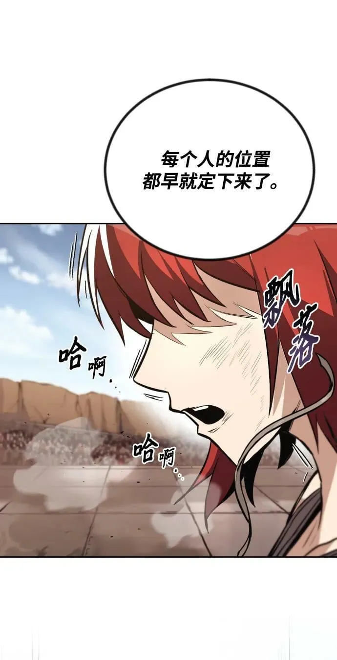 [第81话] 不熄灭的火焰 第27页