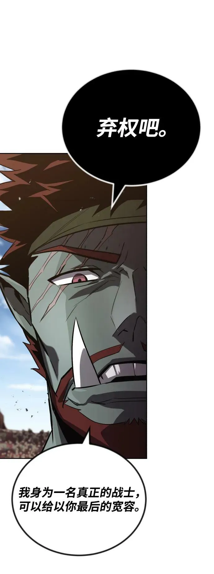 [第81话] 不熄灭的火焰 第29页