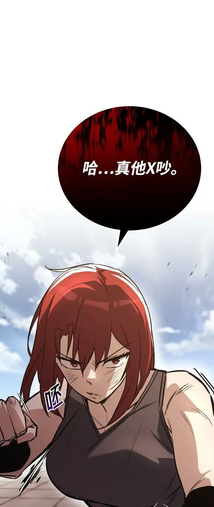 [第81话] 不熄灭的火焰 第30页