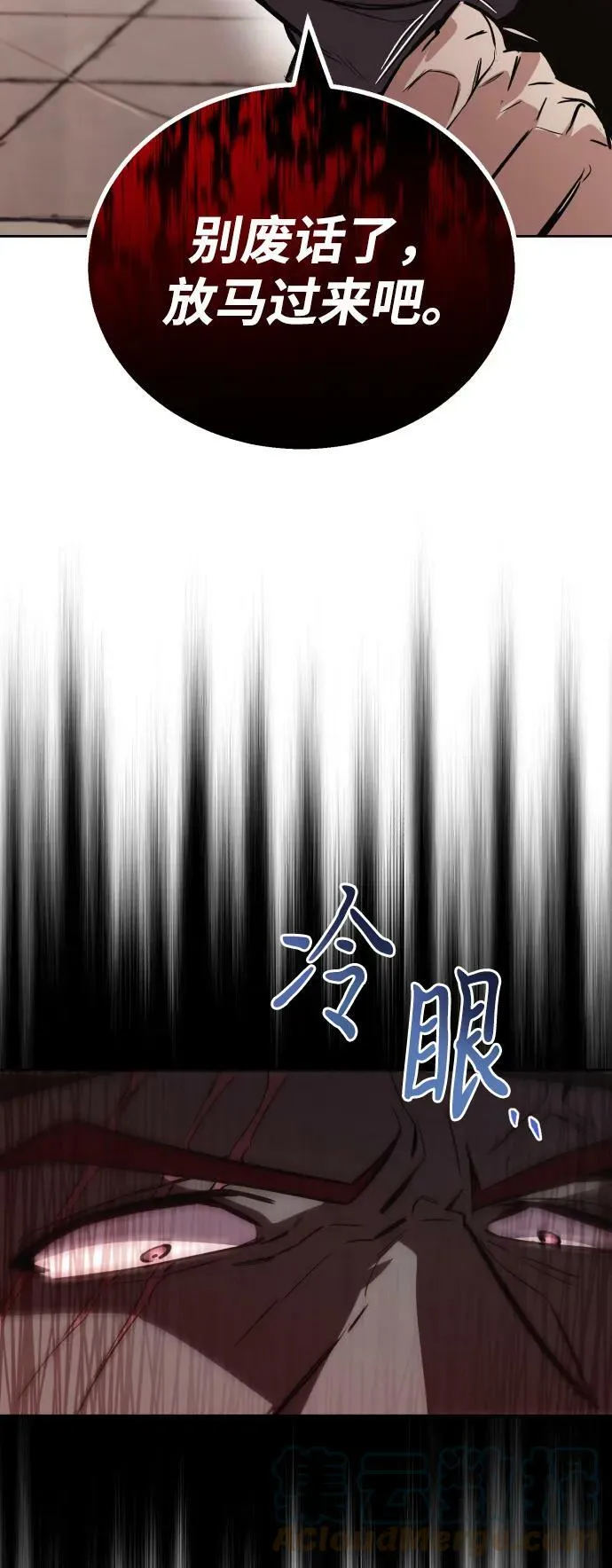 [第81话] 不熄灭的火焰 第31页