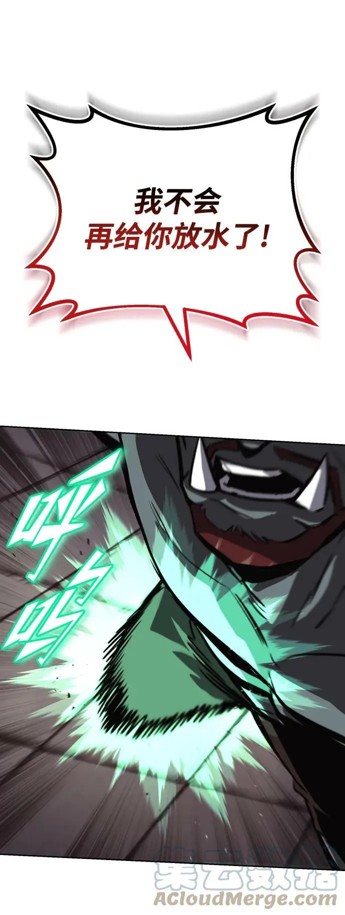 [第81话] 不熄灭的火焰 第34页