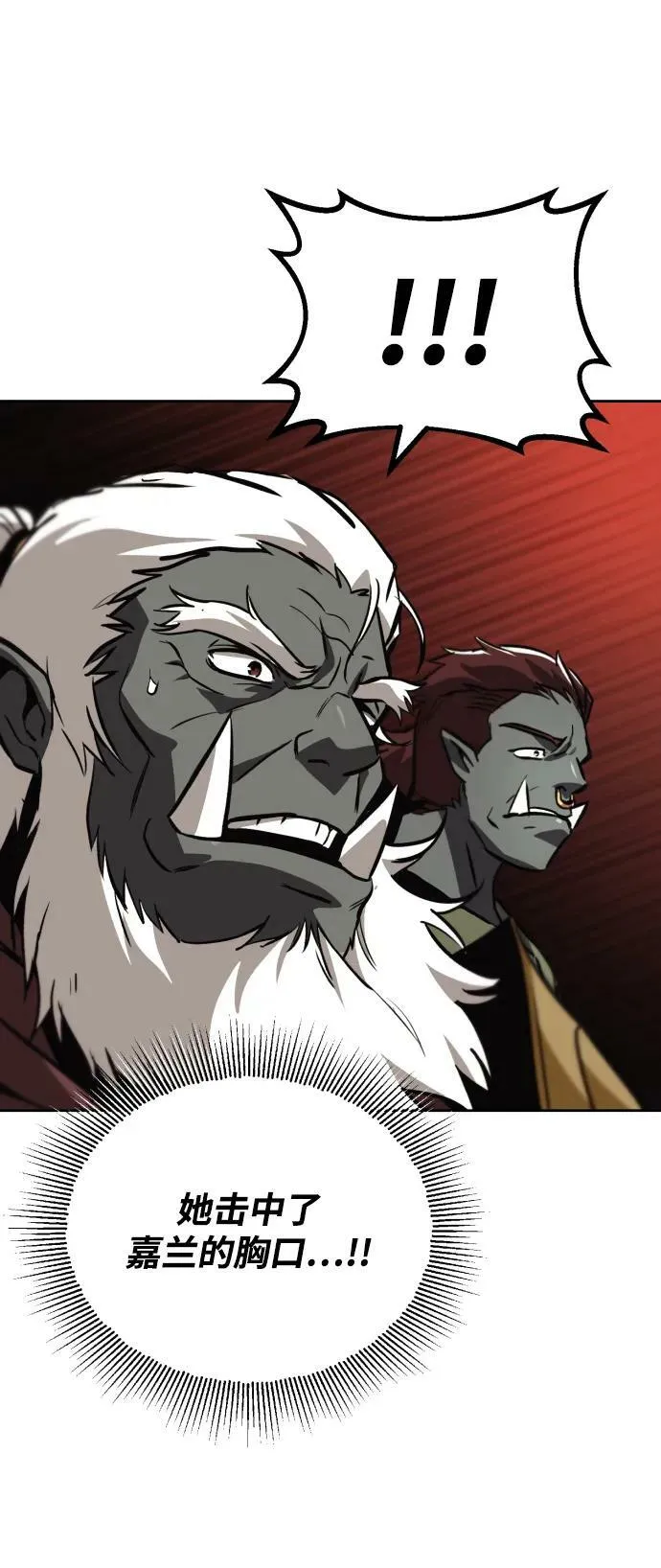 [第81话] 不熄灭的火焰 第39页
