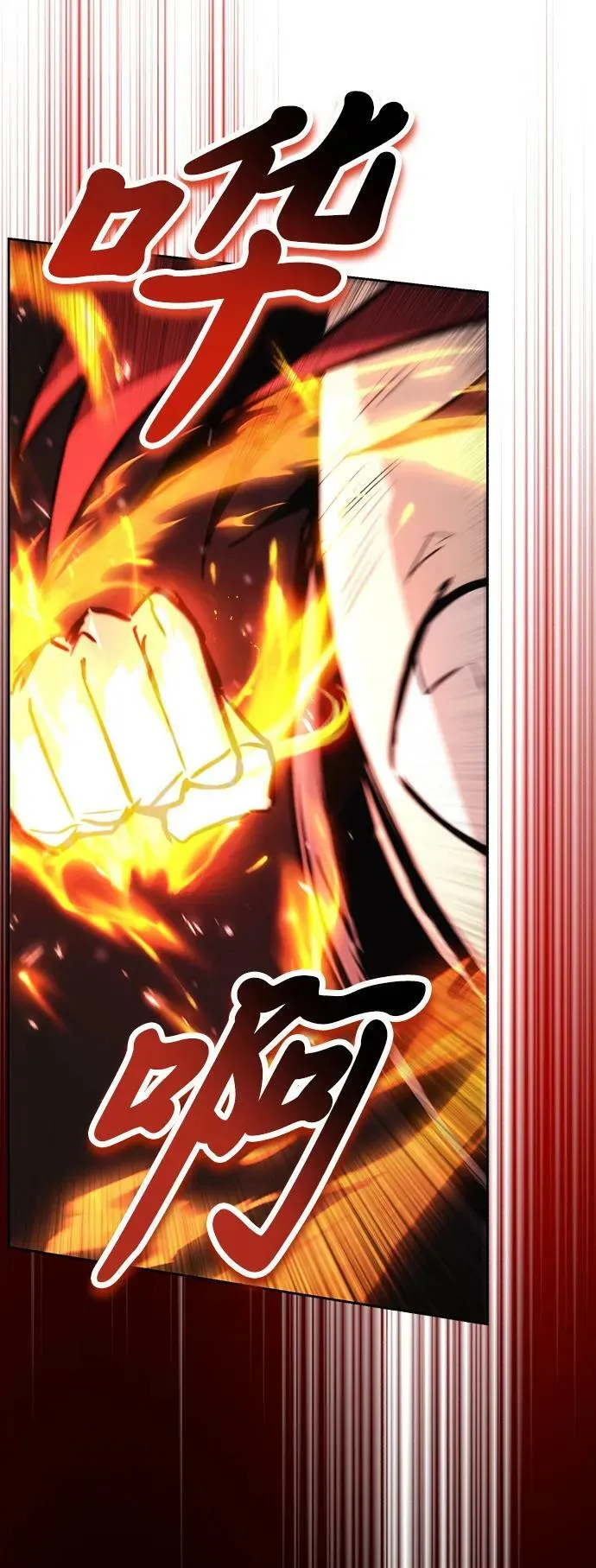 [第81话] 不熄灭的火焰 第42页