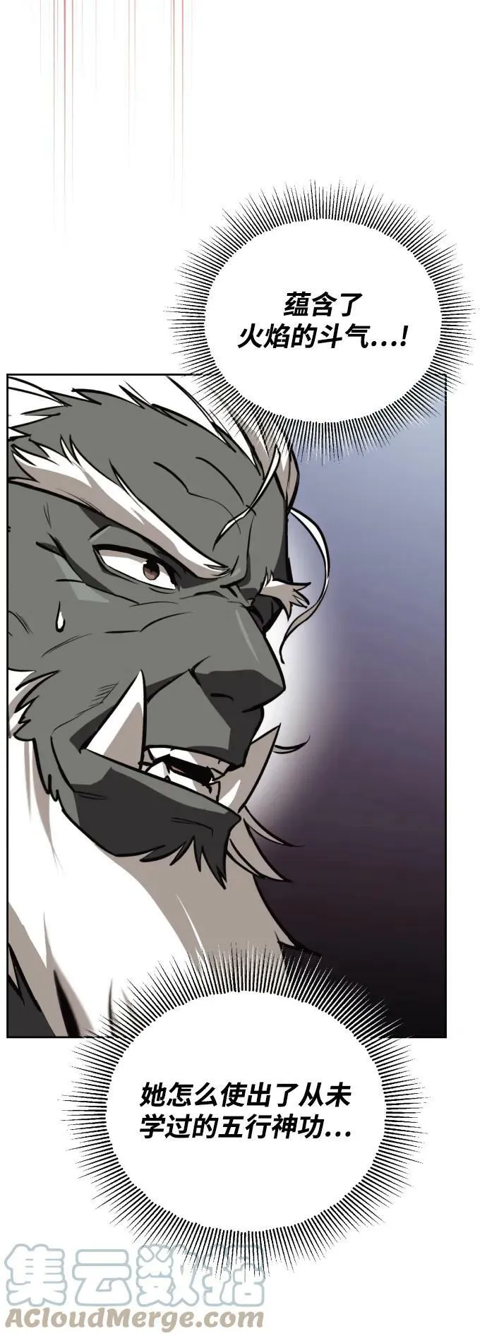 [第81话] 不熄灭的火焰 第46页