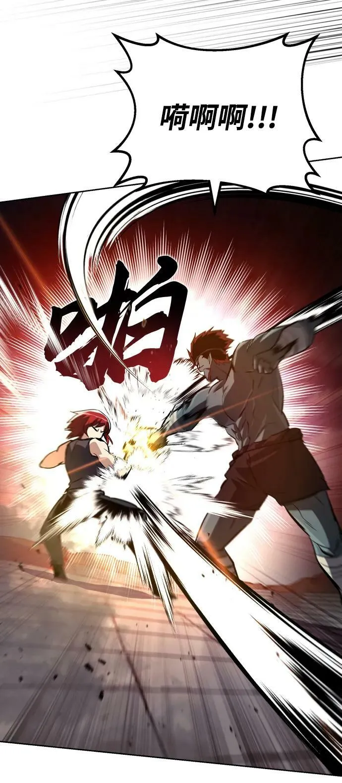[第81话] 不熄灭的火焰 第48页