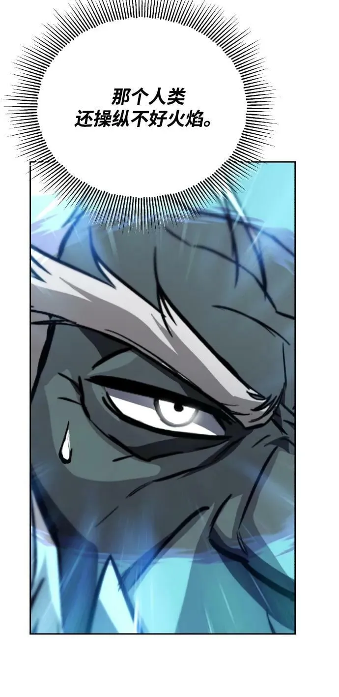 [第81话] 不熄灭的火焰 第54页