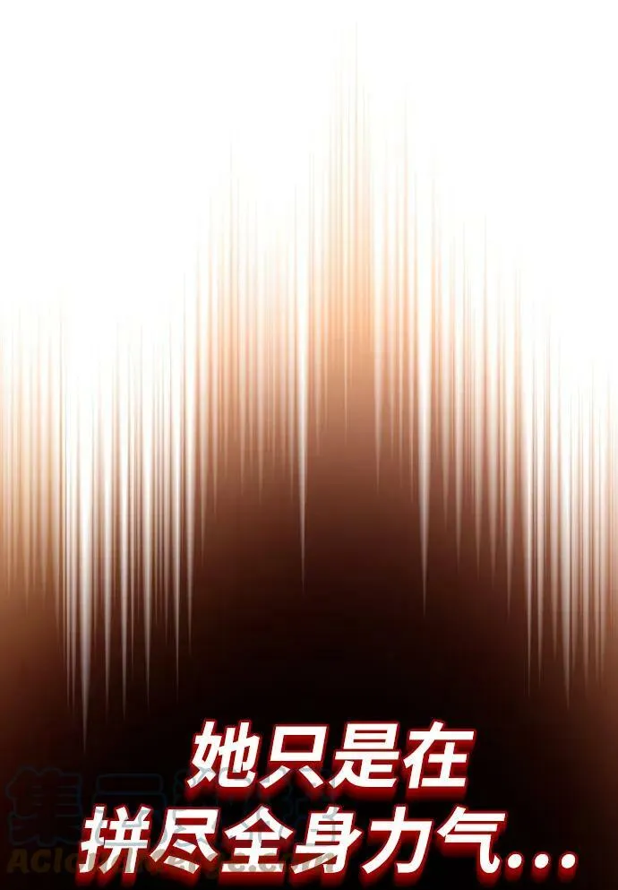 [第81话] 不熄灭的火焰 第55页