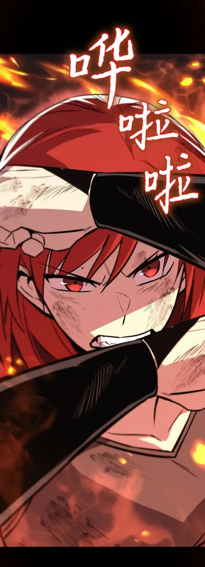 [第81话] 不熄灭的火焰 第56页