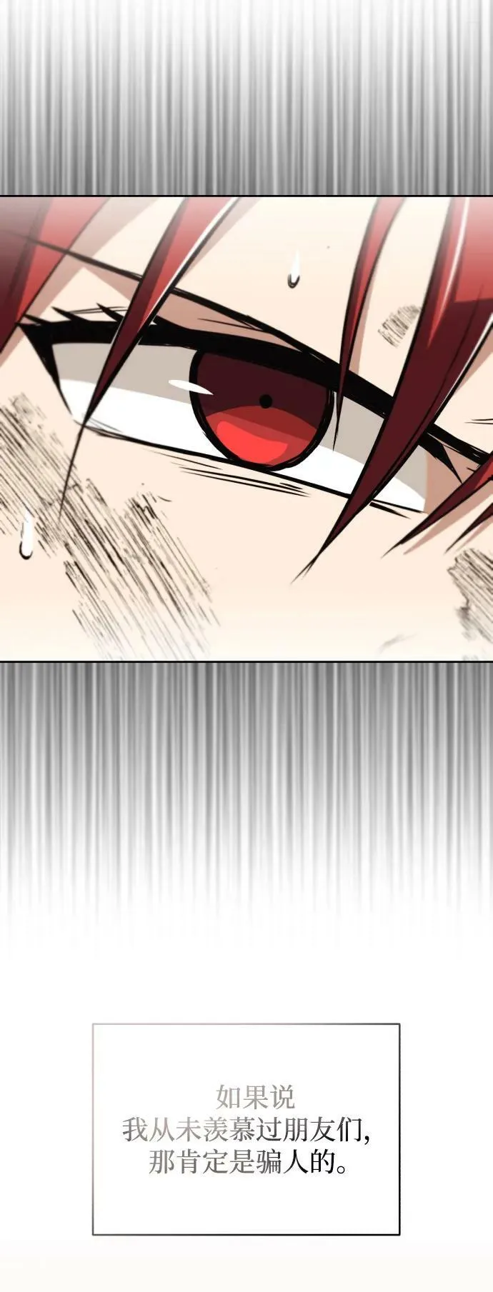 [第81话] 不熄灭的火焰 第60页