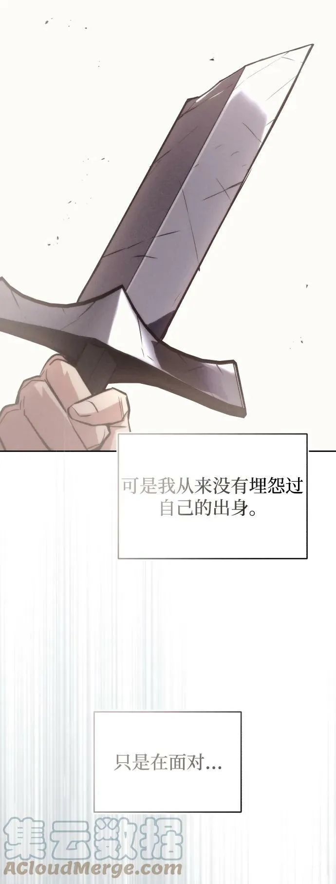 [第81话] 不熄灭的火焰 第61页