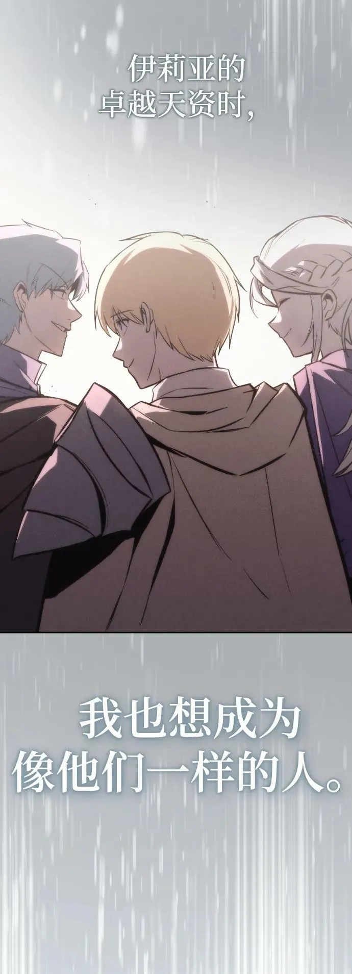 [第81话] 不熄灭的火焰 第63页