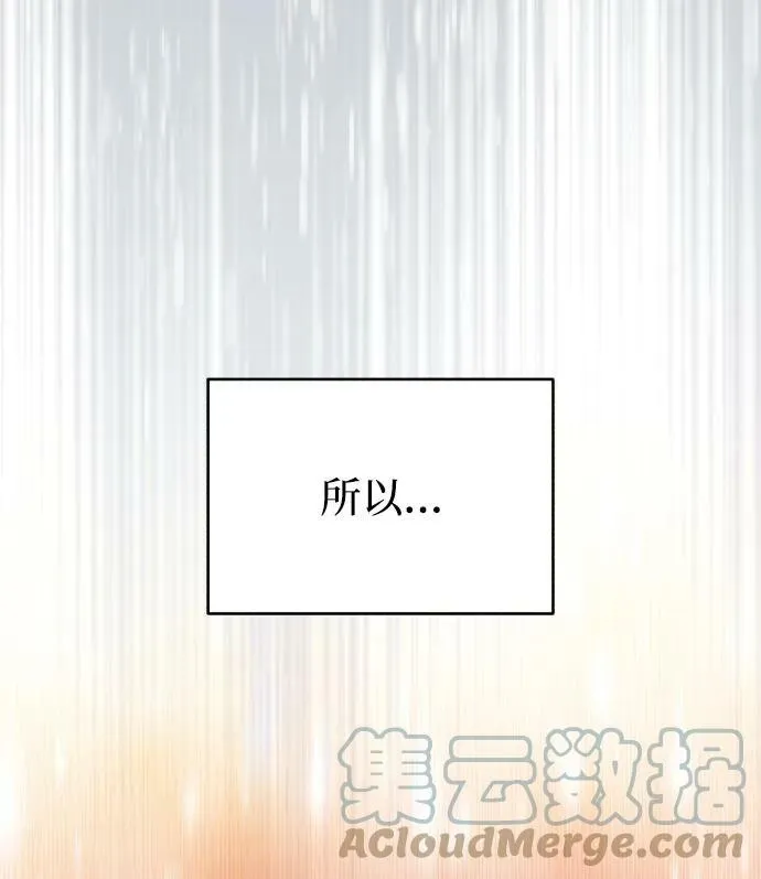 [第81话] 不熄灭的火焰 第64页